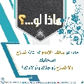 ماذا لو...؟ - ٣٢