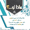 ماذا لو...؟ - ٣٤