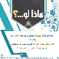 ماذا لو...؟ - ٣٧