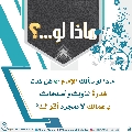 ماذا لو...؟ - ٤٠