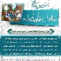 سُئلوا...؟ فَأجابوا عليهم السلام- ١٢١