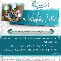 سُئلوا...؟ فَأجابوا عليهم السلام- ١٢٣
