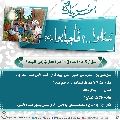 سُئلوا...؟ فَأجابوا عليهم السلام- ١٢٥