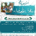 سُئلوا...؟ فَأجابوا عليهم السلام- ١٢٦