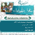 سُئلوا...؟ فَأجابوا عليهم السلام- ١٢٧
