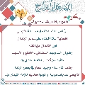 كيف نقوي علاقتنا بالإمام المهدي عليه السلام- ١٩