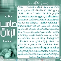 زيارة صاحب الزمان يوم الجمعة- ٤٦