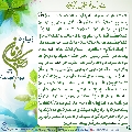 زيارة صاحب الزمان يوم الجمعة- ٤٧