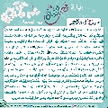 زيارة صاحب الزمان يوم الجمعة- ٤٨