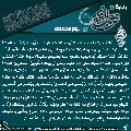 زيارة صاحب الزمان يوم الجمعة- ٤٩