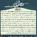 زيارة صاحب الزمان يوم الجمعة- ٥٠