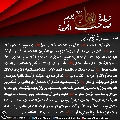 زيارة صاحب الزمان يوم الجمعة- ٥١