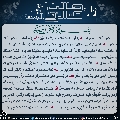 زيارة صاحب الزمان يوم الجمعة- ٥٢