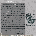 زيارة صاحب الزمان يوم الجمعة- ٥٤