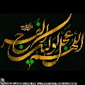 (٤٩٤) اللهم عجل لوليك الفرج