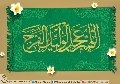 (٥٠٠) اللهم عجل لوليك الفرج