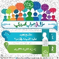 سؤال وجواب مهدوي- ١٣٣