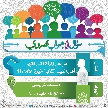 سؤال وجواب مهدوي- ١٣٨