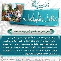 سُئلوا...؟ فَأجابوا عليهم السلام- ١٣١