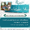 سُئلوا...؟ فَأجابوا عليهم السلام- ١٣٨