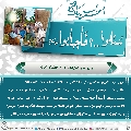 سُئلوا...؟ فَأجابوا عليهم السلام- ١٣٩