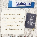 هل تعلم أن- ٢٣٣