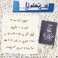 هل تعلم أن- ٢٣٦