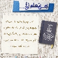 هل تعلم أن- ٢٣٩