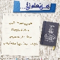 هل تعلم أن- ٢٤٠