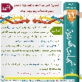 شبهات مهدوية- ١١