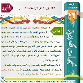 شبهات مهدوية- ١٢