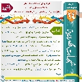 شبهات مهدوية- ١٤