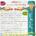 شبهات مهدوية- ١٥