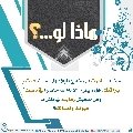 ماذا لو...؟ - ٤٢