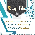 ماذا لو...؟ - ٤٥