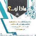 ماذا لو...؟ - ٥٠