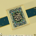 (٥٠٣) يا قائم آل محمد