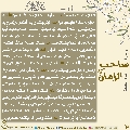 زيارة صاحب الزمان يوم الجمعة- ٥٧