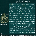 زيارة صاحب الزمان يوم الجمعة- ٥٨