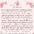 زيارة صاحب الزمان يوم الجمعة- ٥٩
