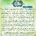 زيارة صاحب الزمان يوم الجمعة- ٦٠