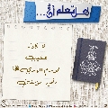 هل تعلم أن- ٢٤٤