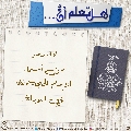 هل تعلم أن- ٢٤٥