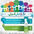 سؤال وجواب مهدوي- ١٥٠