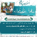 سُئلوا...؟ فَأجابوا عليهم السلام- ١٤٦