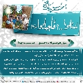سُئلوا...؟ فَأجابوا عليهم السلام- ١٤٧