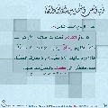 الأحاديث المهدوية- ١٩٢