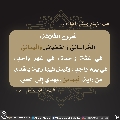 الأحاديث المهدوية- ١٩٤