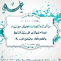 الأحاديث المهدوية- ١٩٨