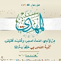 الأحاديث المهدوية- ٢٠٠